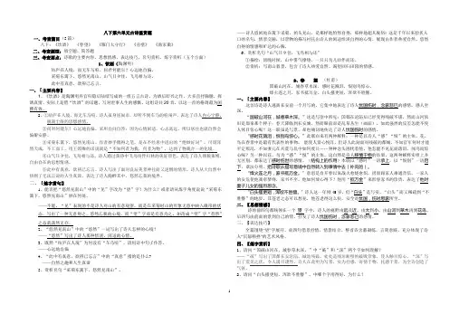 八下五首诗词赏析