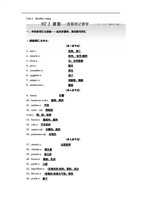 2018-2019学年高中新三维一轮复习英语浙江专版：必修