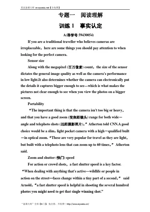 【南方新课堂】2017高考(新课标)英语二轮专题复习 -专题一训练1事实认定 Word版含解析
