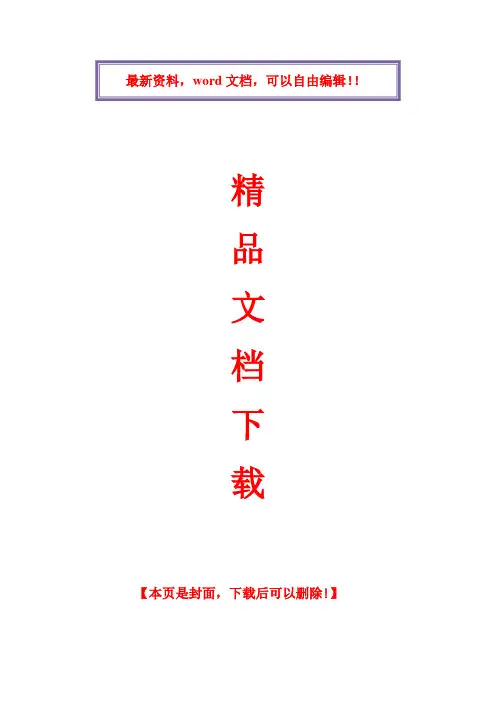 钢结构施工安全防护措施