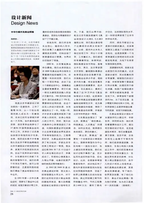 中华巾帼共筑奥运辉煌