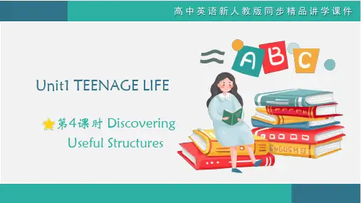 第4课时 Discovering Useful Structures高中英语人教版2019必修第一册