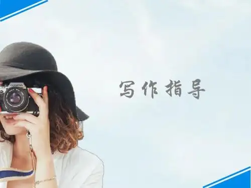 成考语文专项复习作文 PPT课件(共17张)