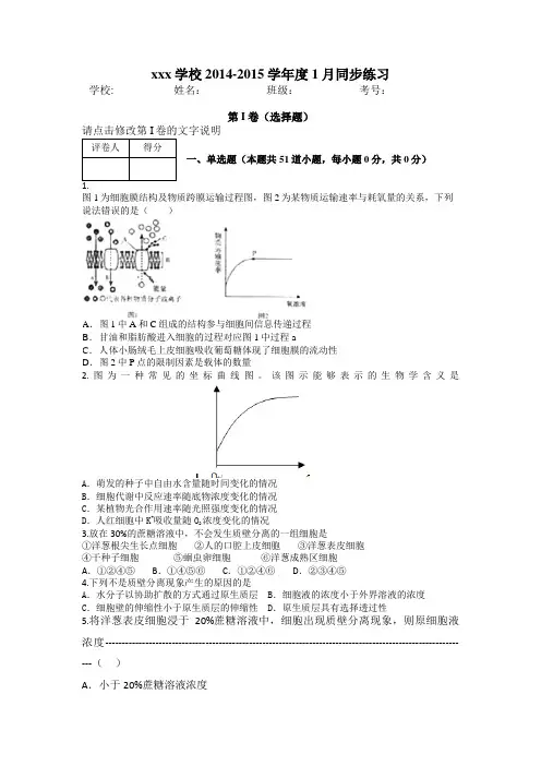 高一生物必修一第四章复习题
