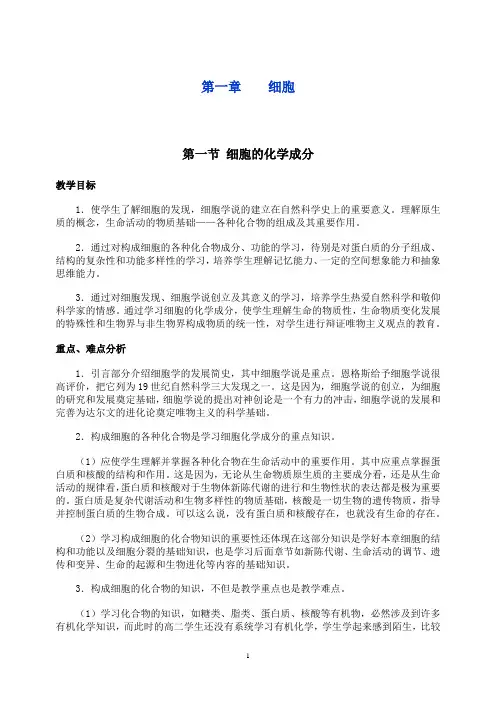 细胞02