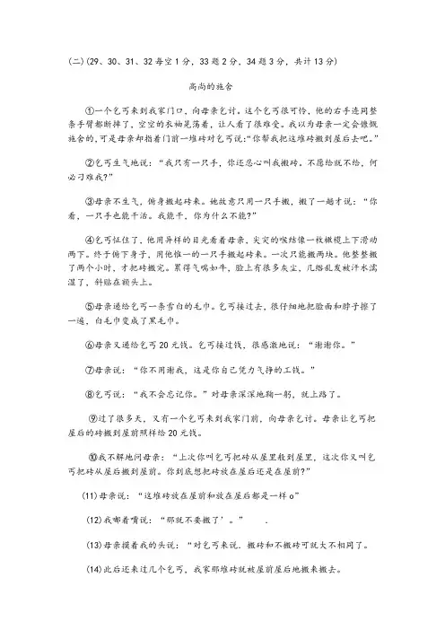 课外阅读及答案