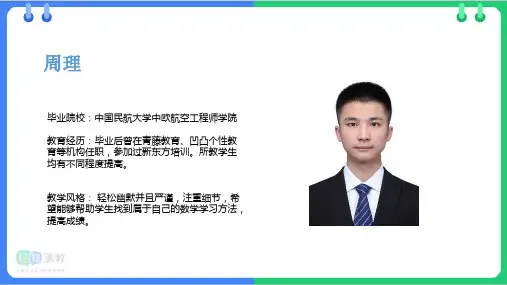 人教版必修一：1.1集合的概念(共31张PPT)