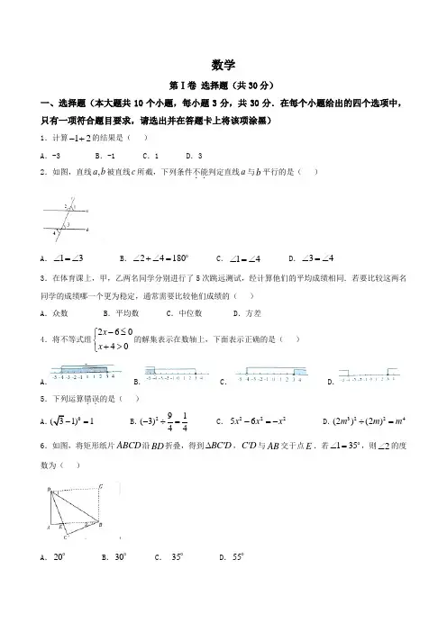 山西省2017届中考真题数学试题(精校word版含答案)