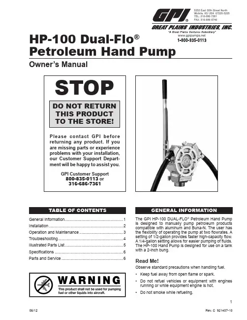 GPI HP-100 DUAL-FLO 双流量手泵产品说明书