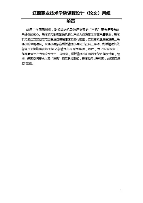 三机配套