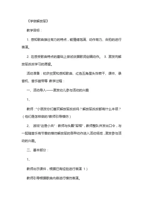 小学舞蹈教案模板范文(共5篇)