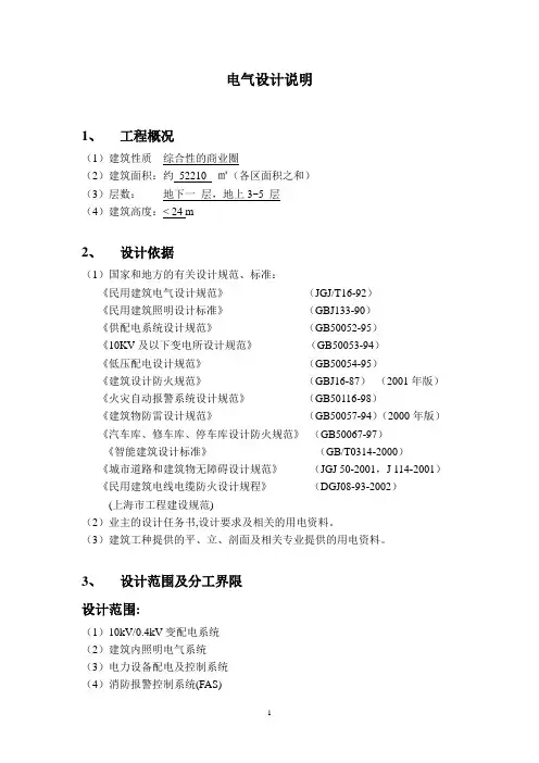 扩初设计总说明_secret