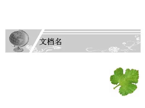第七章层析