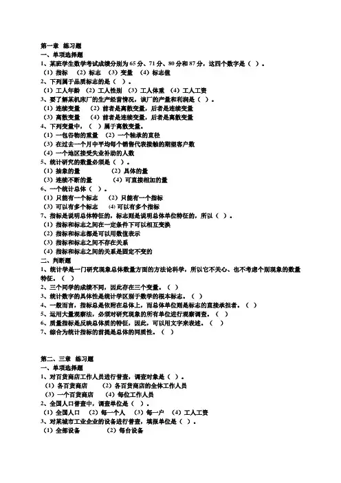 统计学总复习题