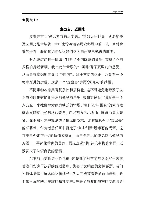 2021年上海高考语文高分作文评析例文10篇 点评