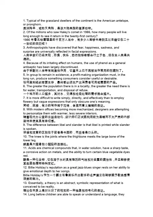 TOEFL阅读100长难句