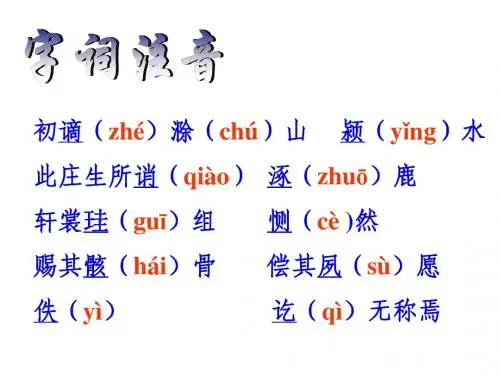 《六一居士传》(正版)