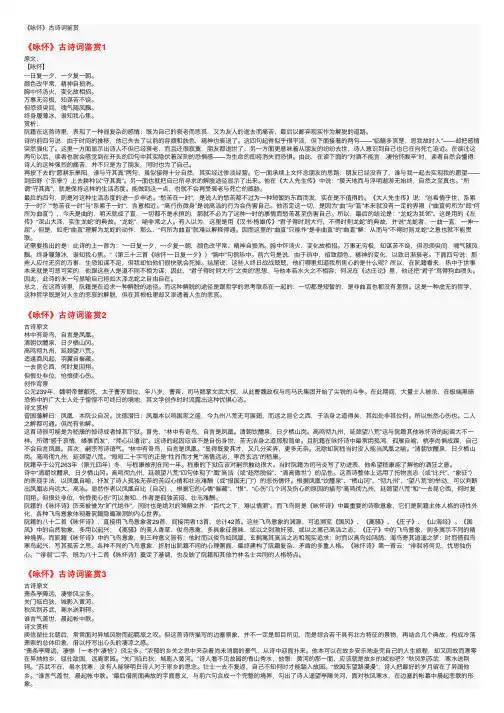 《咏怀》古诗词鉴赏