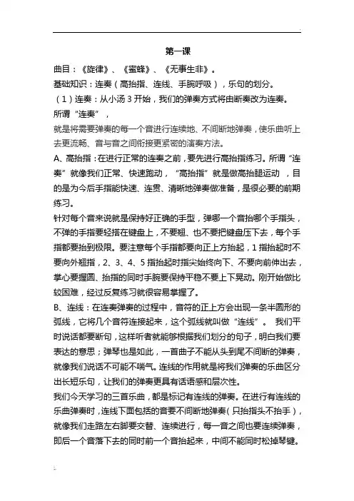 钢琴小汤三
