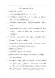 箱式变电站操作规程