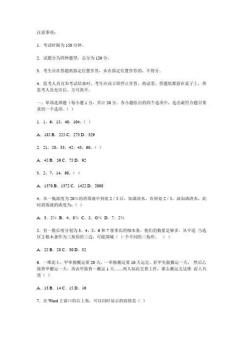 云南省农村信用社招聘试题2011