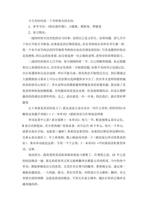 2021中国科学技术大学微电子学与固体电子学考研真题经验参考书