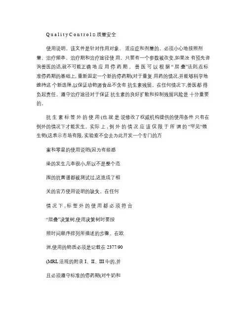 奶粉中蛋白质含量测定方法的改进(精)