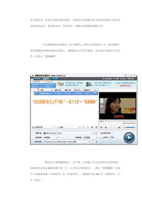 怎么提取视频中的音乐