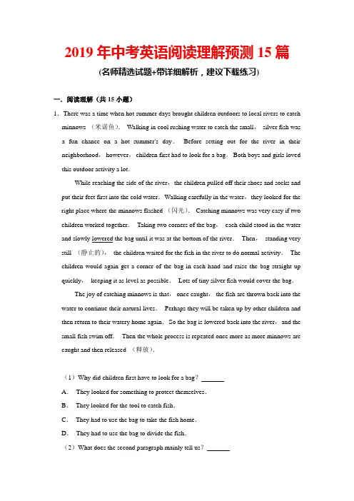 2019年中考英语阅读理解模拟实战训练15篇(带解析)