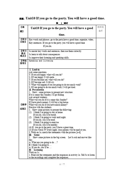 人教版八年级英语上册教案-Unit10