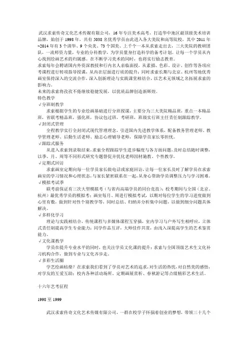 美术高考画室集训介绍