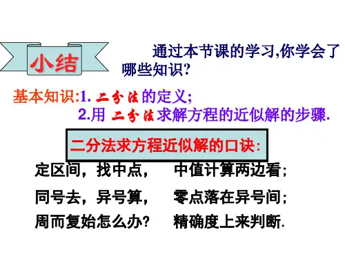 二次函数零点的分布
