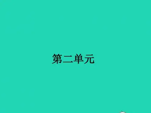 九年级语文下册 第二单元 5 词两首课件 语文版