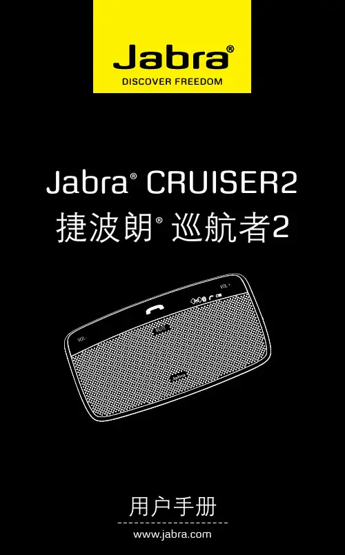 Jabra CRUISER II 巡航者2使用手册