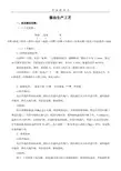 稀态酱油发酵工艺剖析