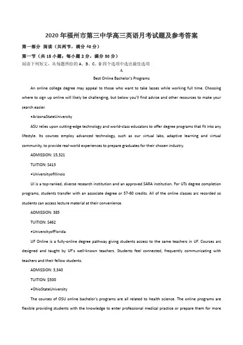 2020年福州市第三中学高三英语月考试题及参考答案