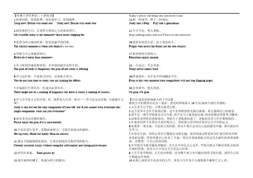 哈佛大学经典的二十条校训