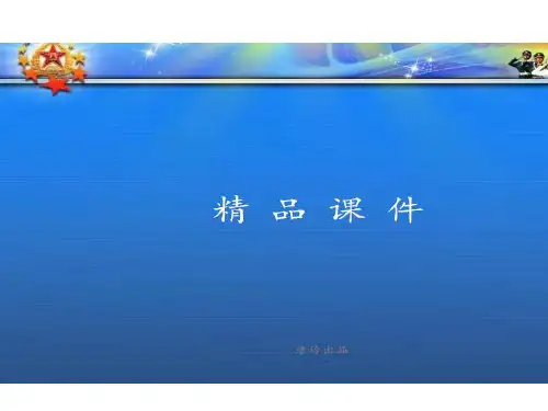 人教版高中物理选修3-1课件1.9带电粒子在电场中的运动1.pptx