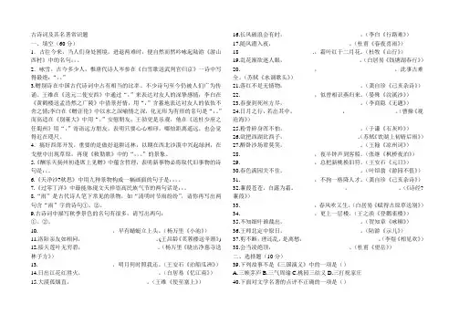 古诗词及其名著常识题