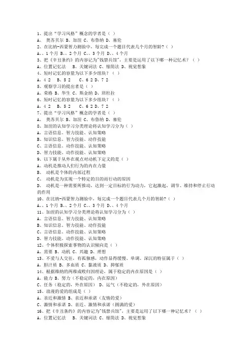 2013辽宁省教师资格证(中学综合素质)理论考试试题及答案