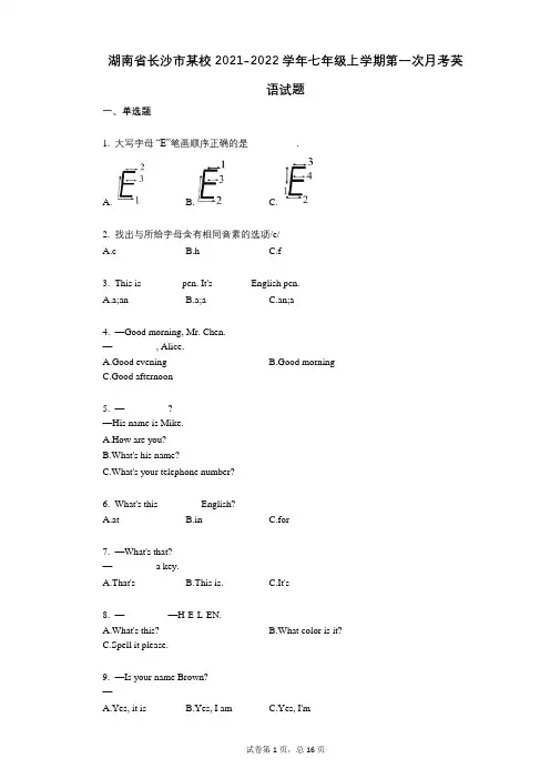 湖南省长沙市某校2021-2022学年-有答案-七年级上学期第一次月考英语试题