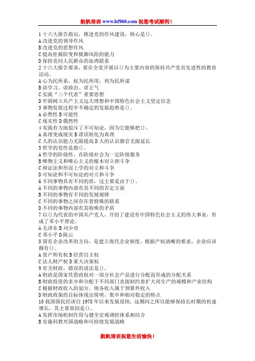 2014年临沧事业单位招聘考试基础知识复习题