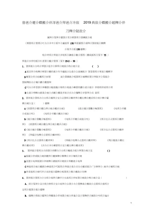 西藏林芝市第一中学2019届高三藏文上学期第三次月考试题