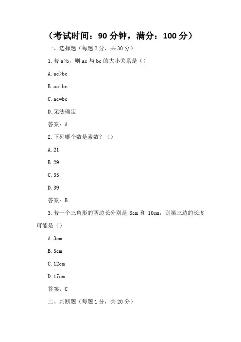 九年级数学试卷题及答案