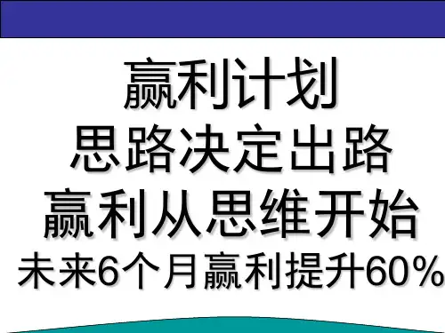 李践——赢利模式