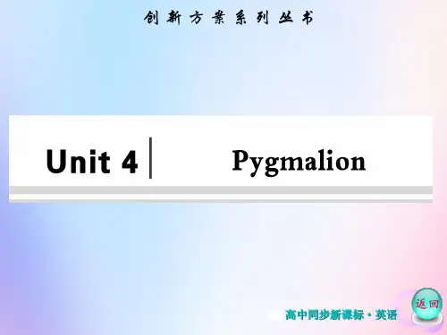 2019-2020学年人教版高中英语选修8创新PPT课件Unit 4 Section Ⅰ Reading (Warming Up & Reading)