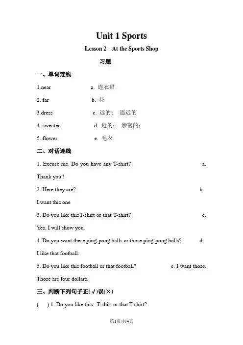 六年级下册英语试题  Unit 1  lesson 2  At the Sports Shop冀教版