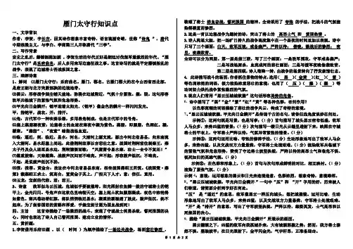 雁门太守行知识点
