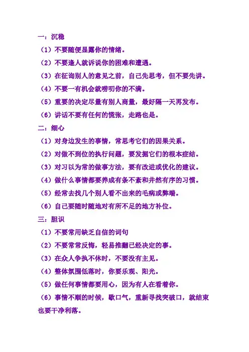 成大事必备的条件