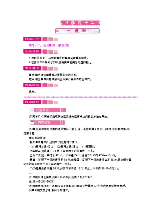 【人教版二年级数学下册】练习十二